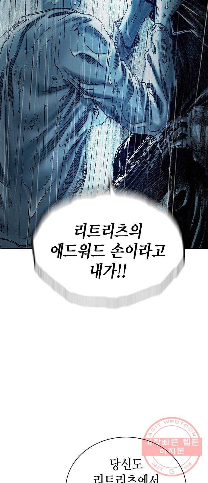 리트리츠 8화. 유리잔 60