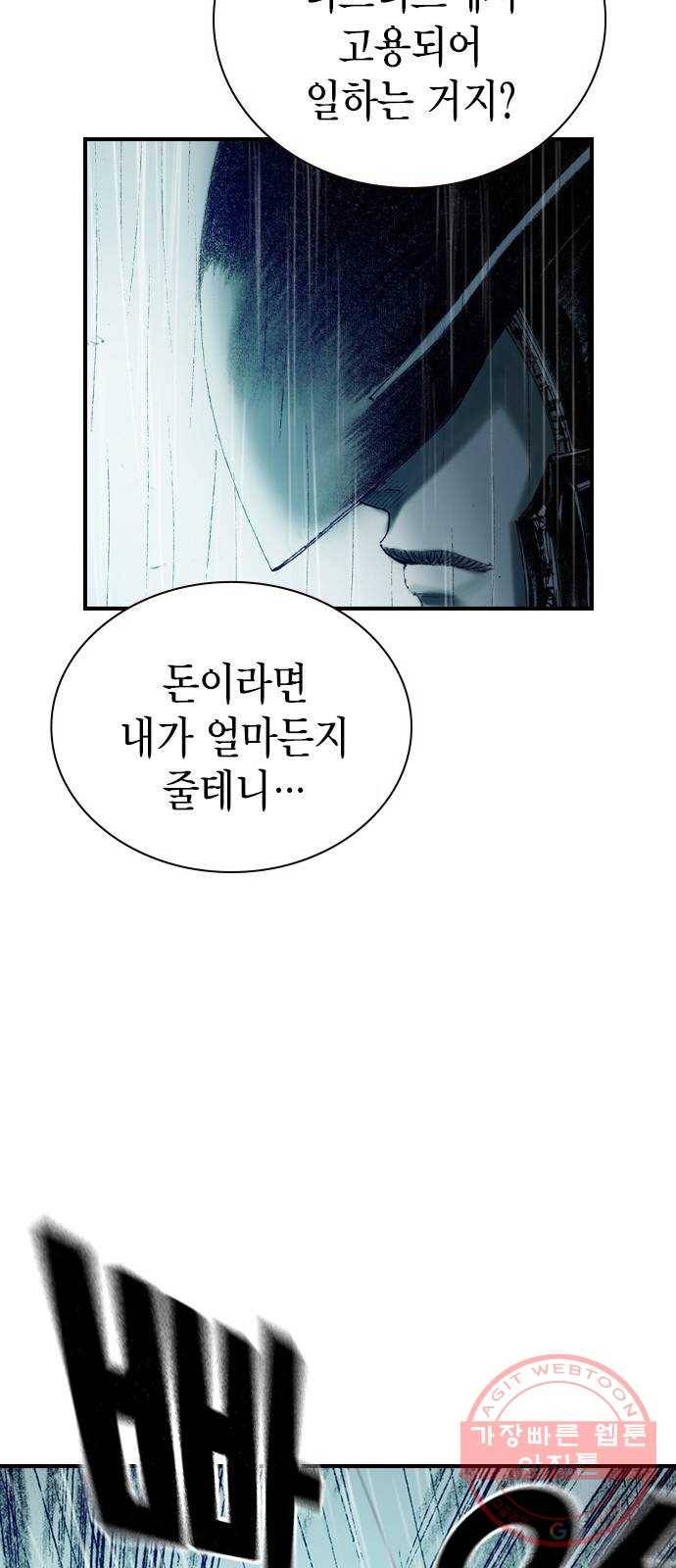 리트리츠 8화. 유리잔 61