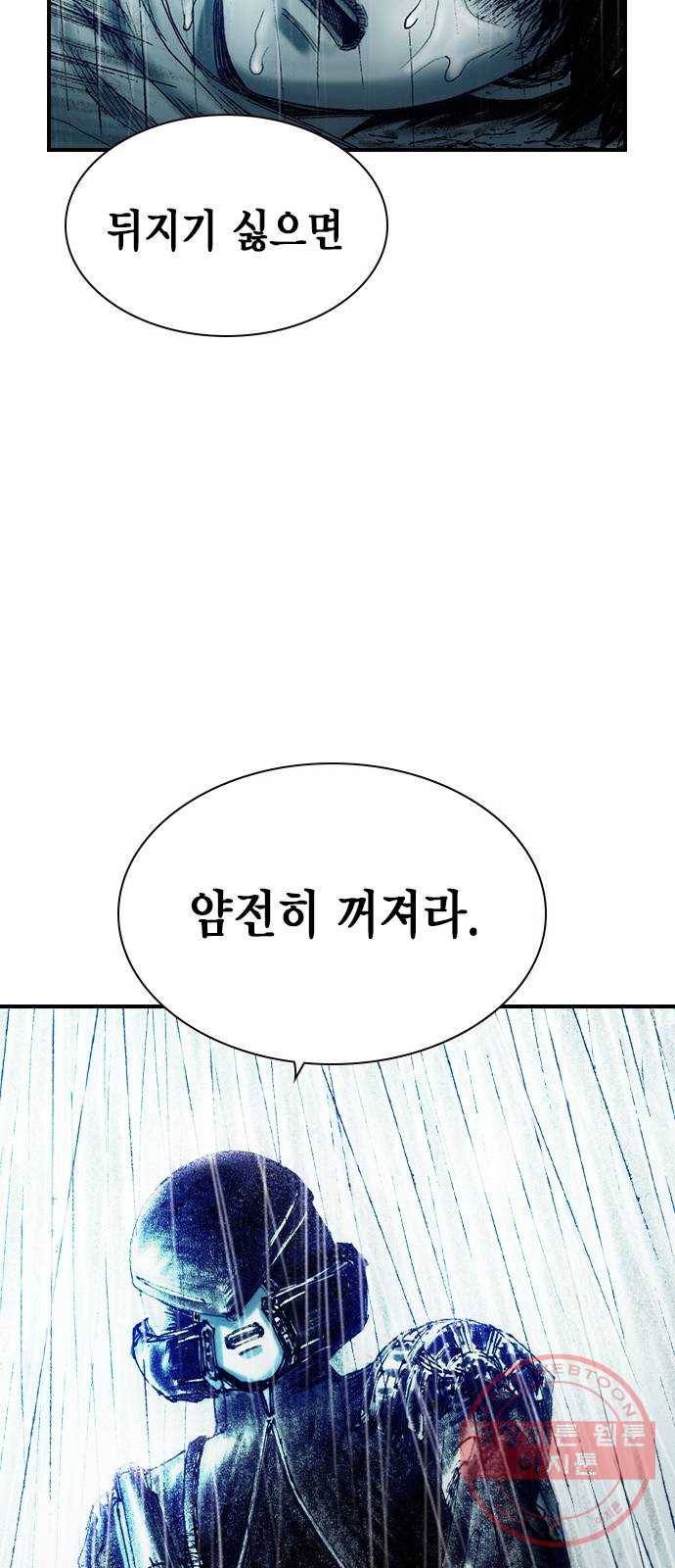리트리츠 8화. 유리잔 64
