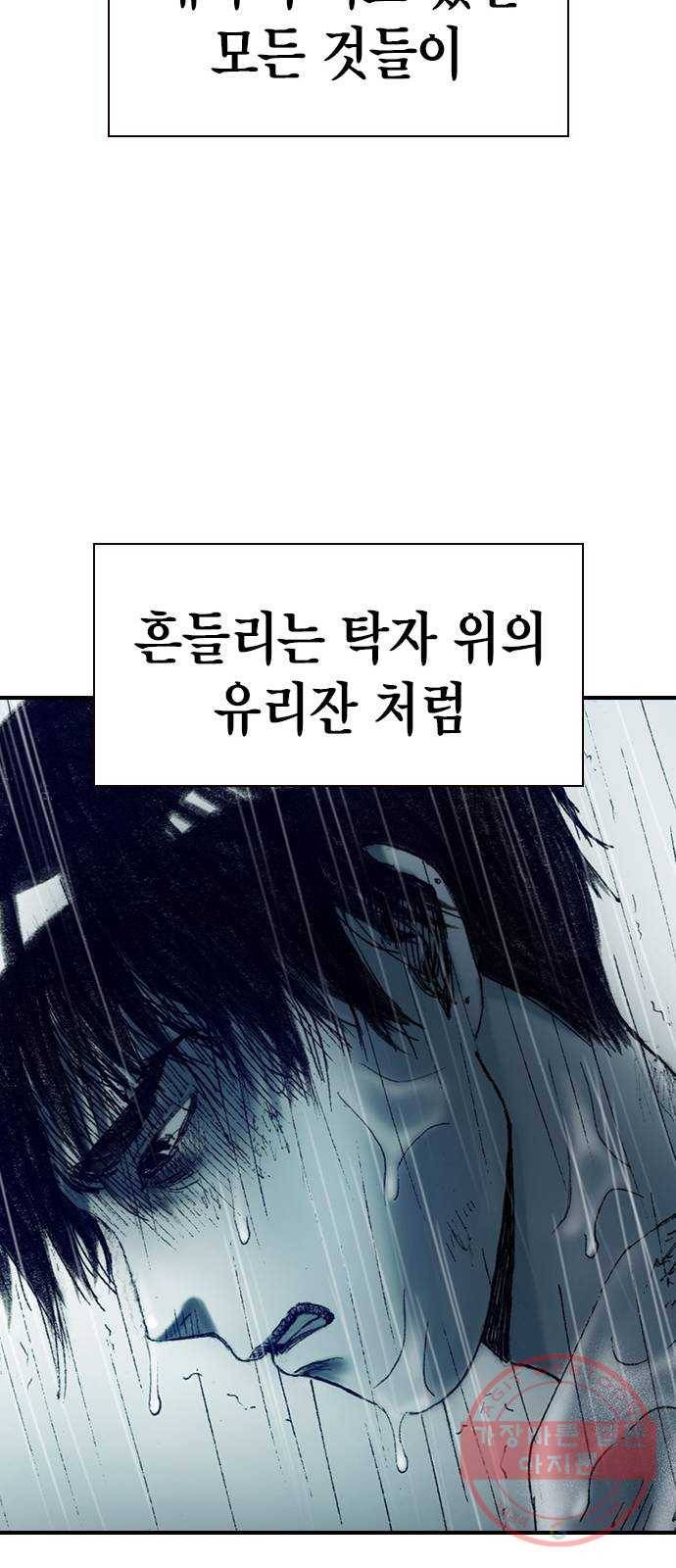 리트리츠 8화. 유리잔 68