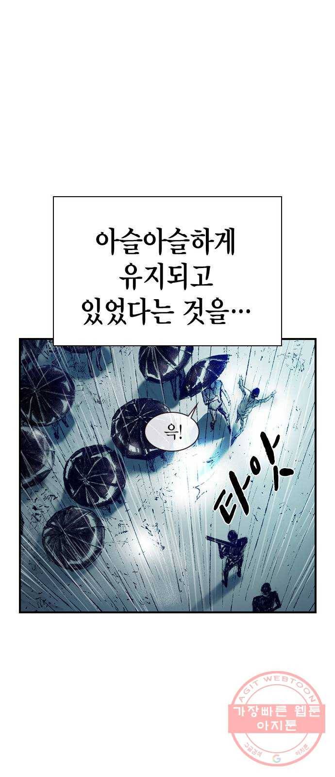 리트리츠 8화. 유리잔 69