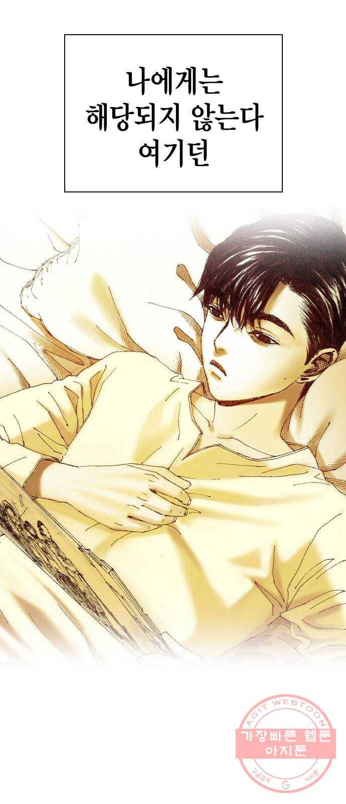 리트리츠 8화. 유리잔 70
