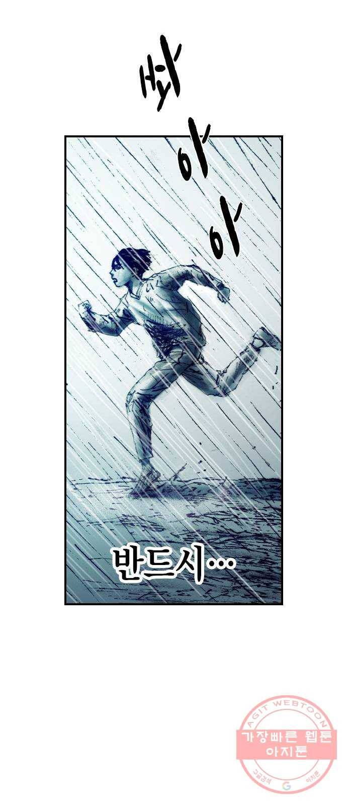 리트리츠 8화. 유리잔 71