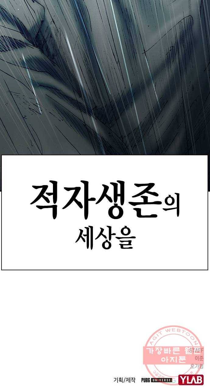 리트리츠 8화. 유리잔 73