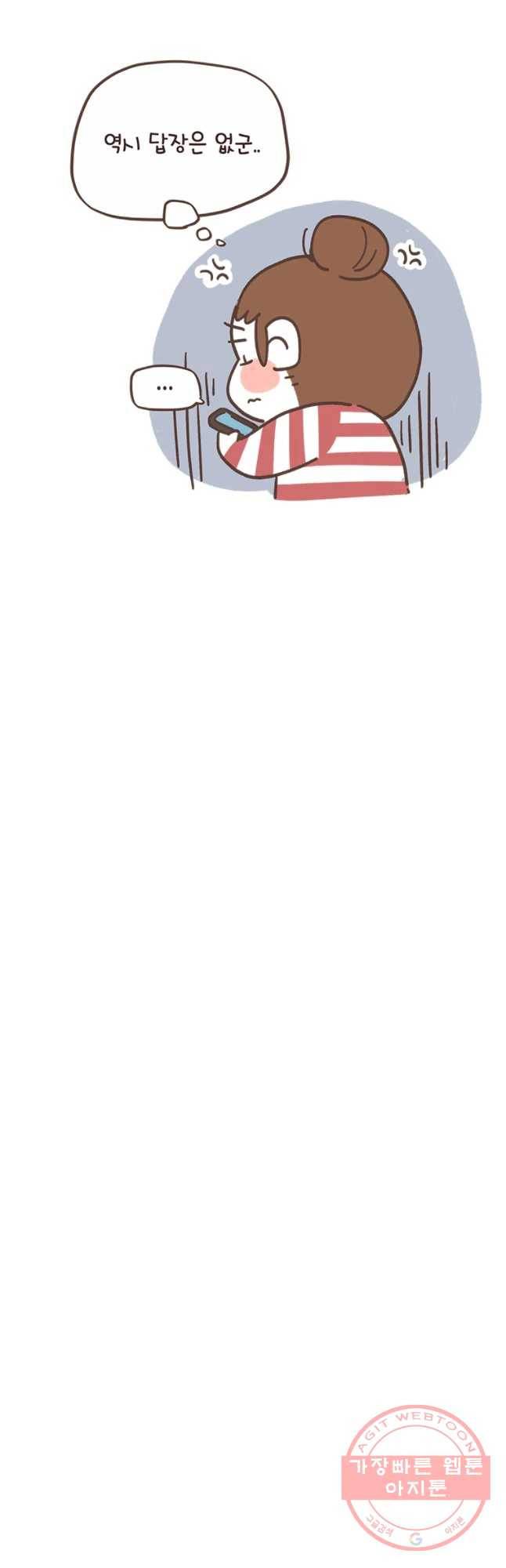 열무와 알타리 106화 슬기로운 어린이집 생활 (4) 6