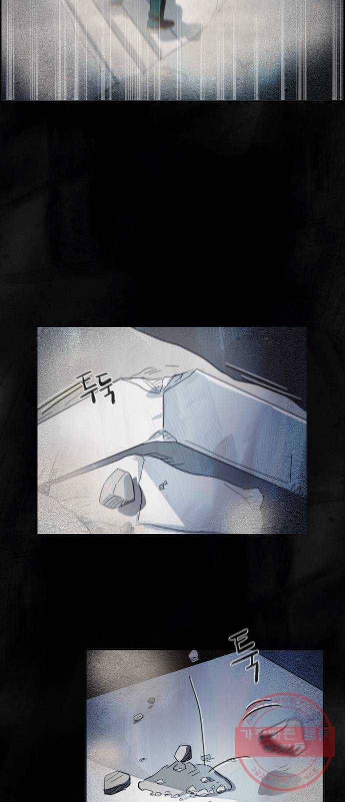 재앙의 날 9화: 정우의 기억 9