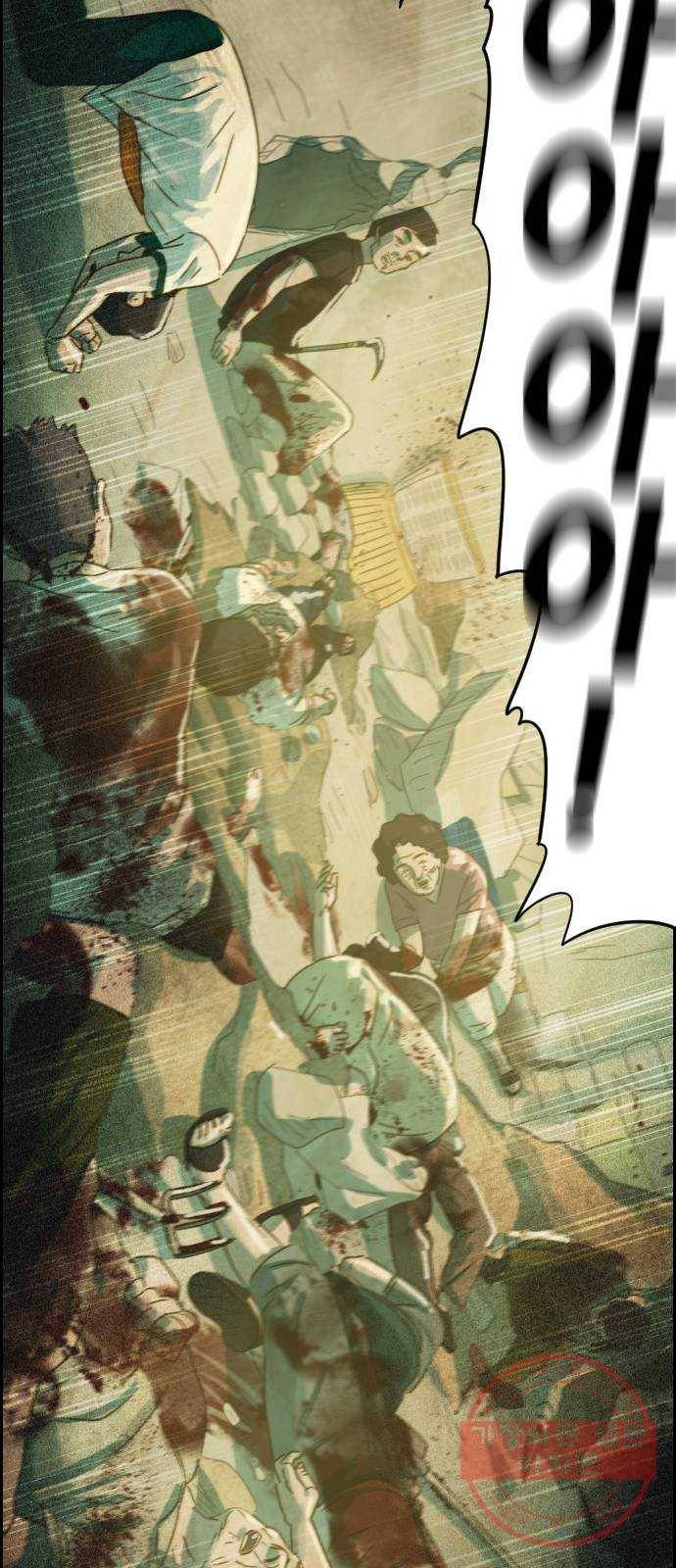 재앙의 날 9화: 정우의 기억 32