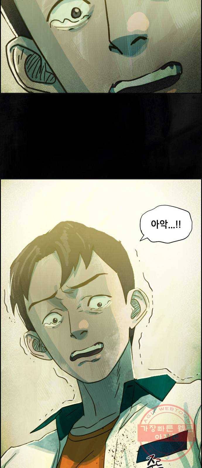 재앙의 날 9화: 정우의 기억 47