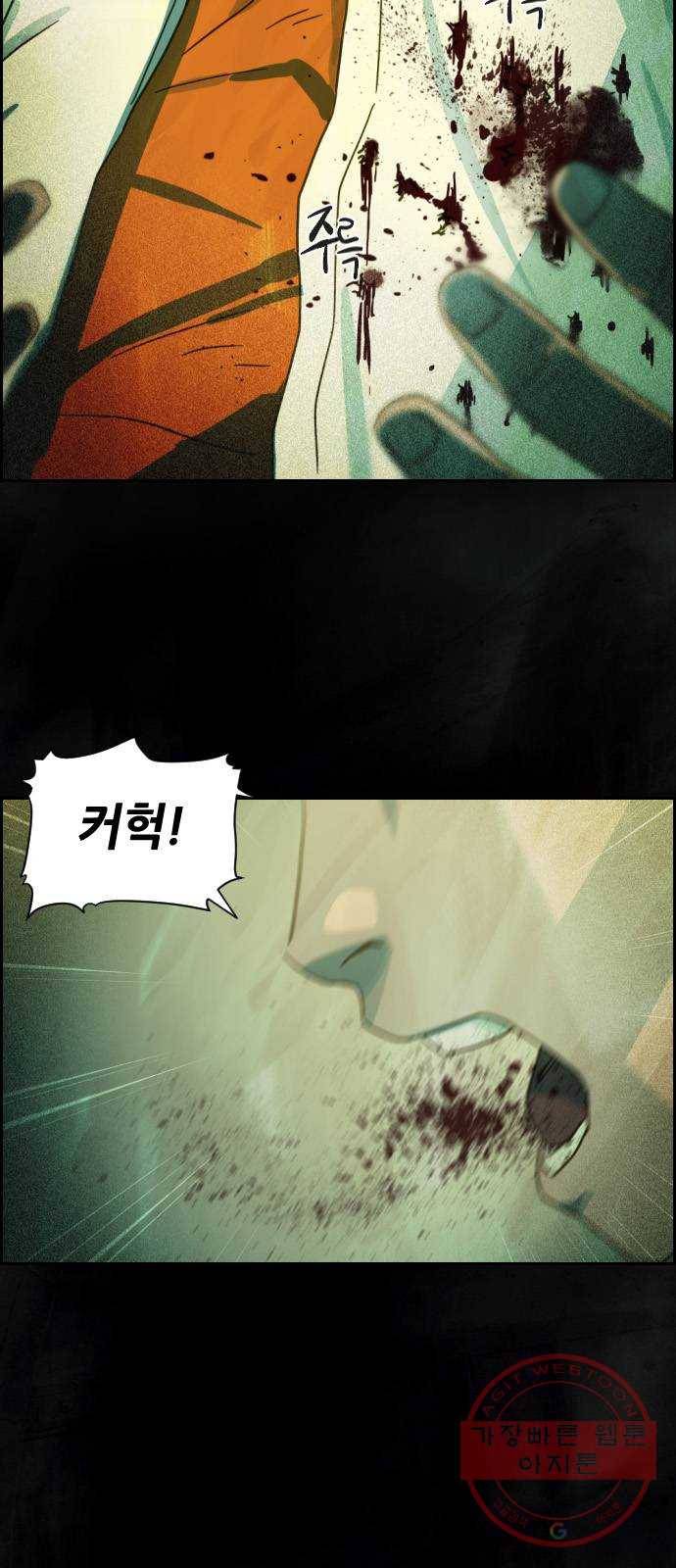 재앙의 날 9화: 정우의 기억 48