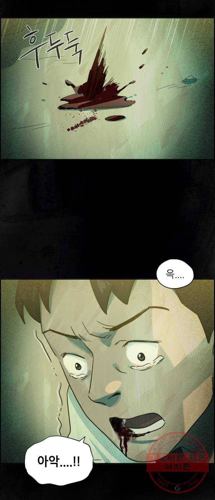 재앙의 날 9화: 정우의 기억 49