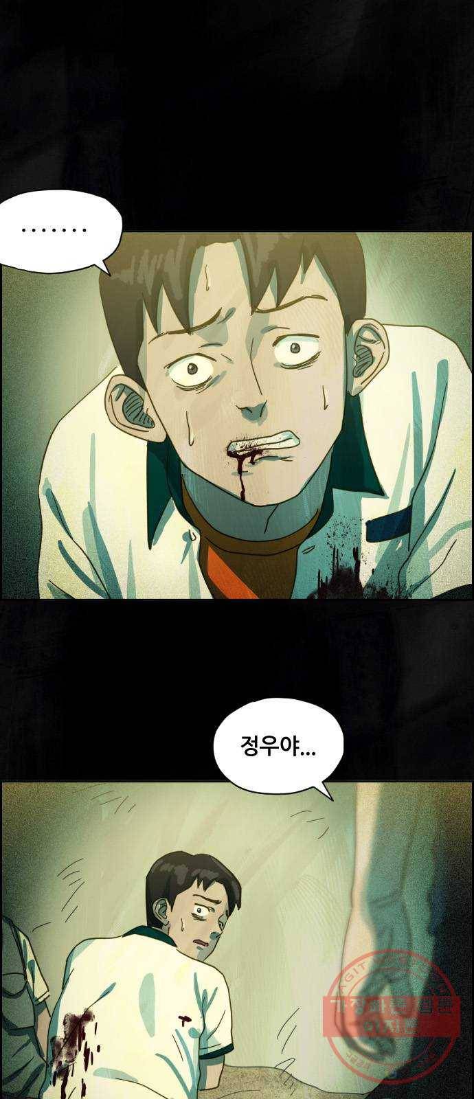 재앙의 날 9화: 정우의 기억 51