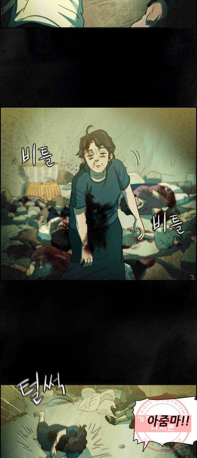 재앙의 날 9화: 정우의 기억 52