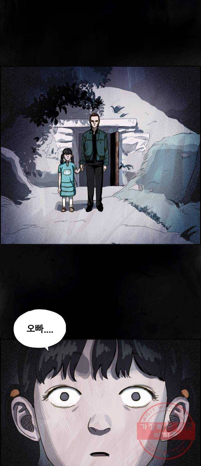 재앙의 날 9화: 정우의 기억 82