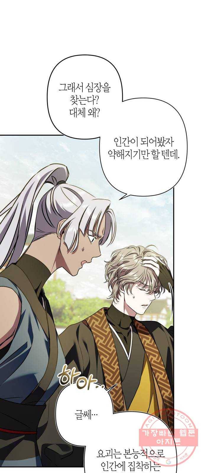 희란국연가 13화 4