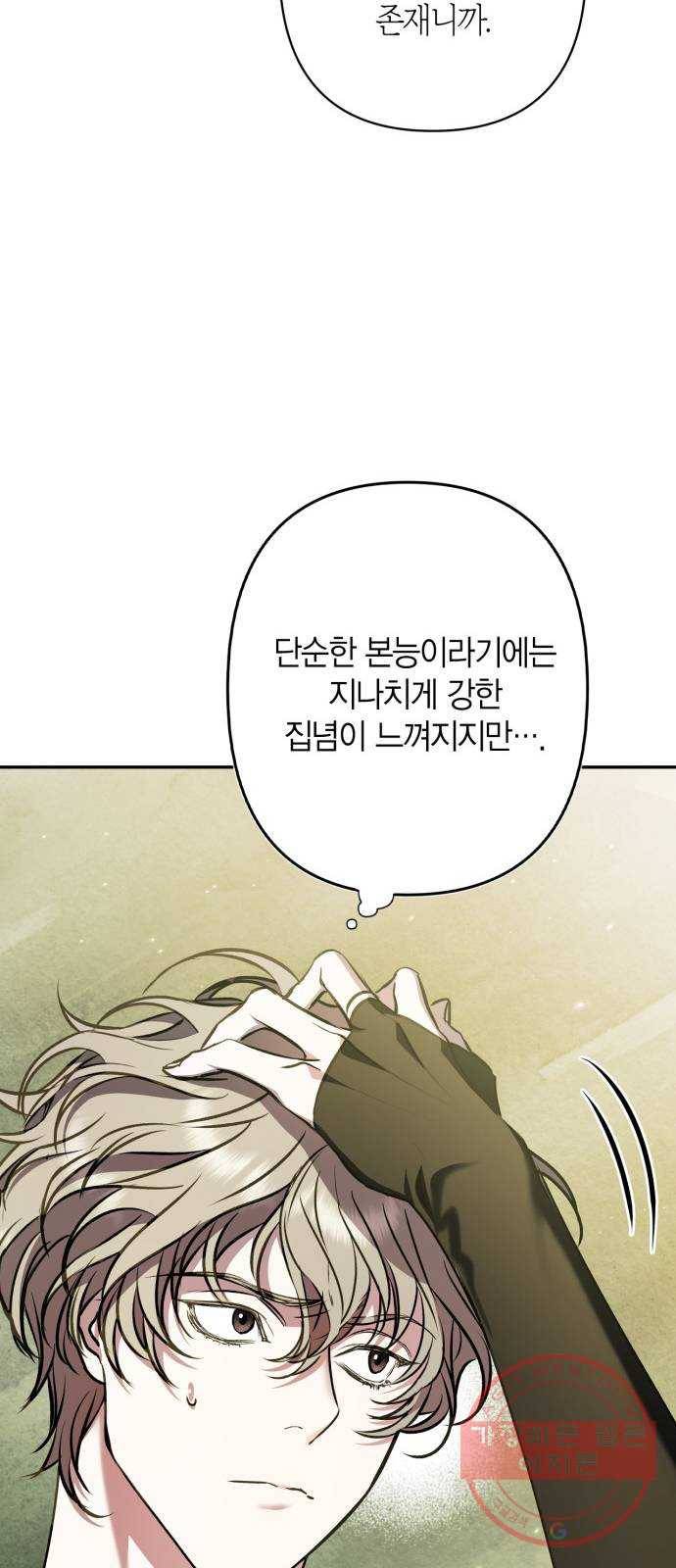 희란국연가 13화 5