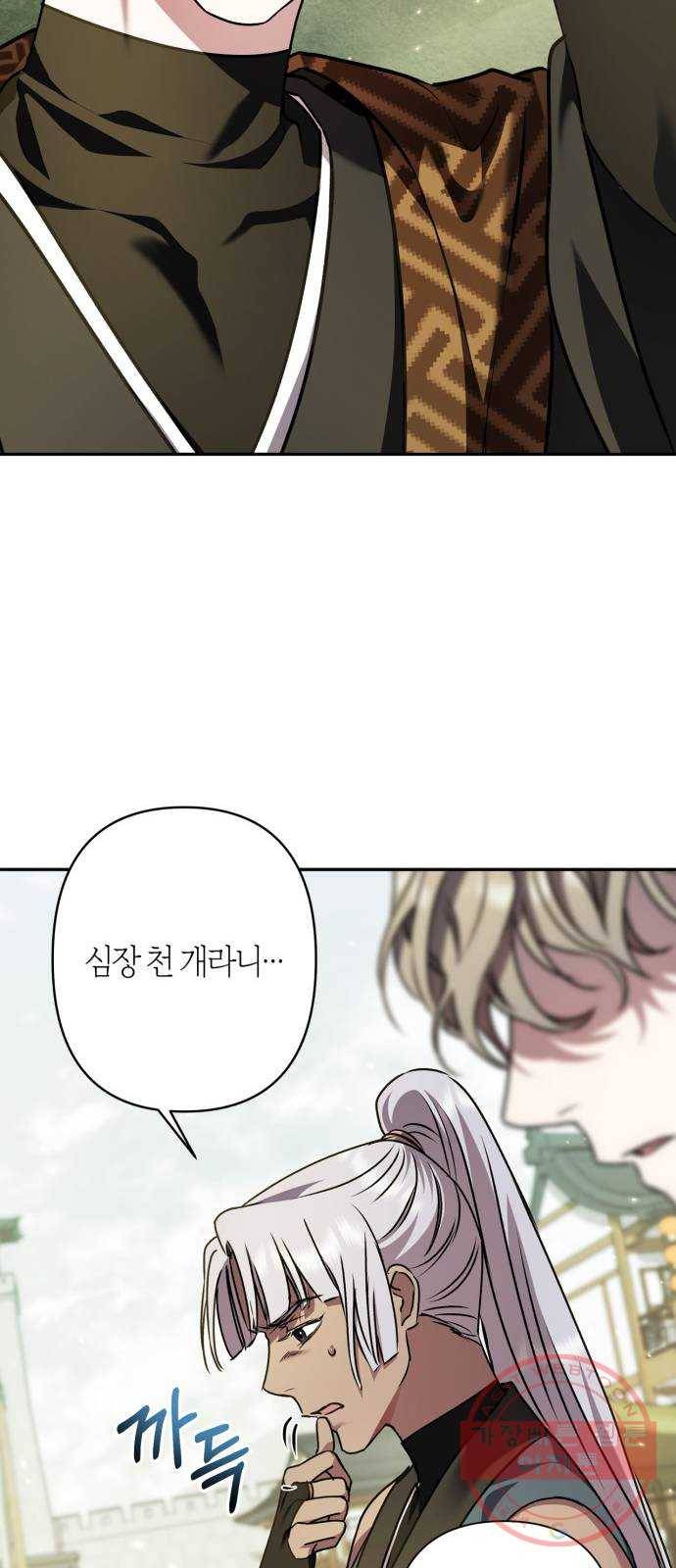 희란국연가 13화 6
