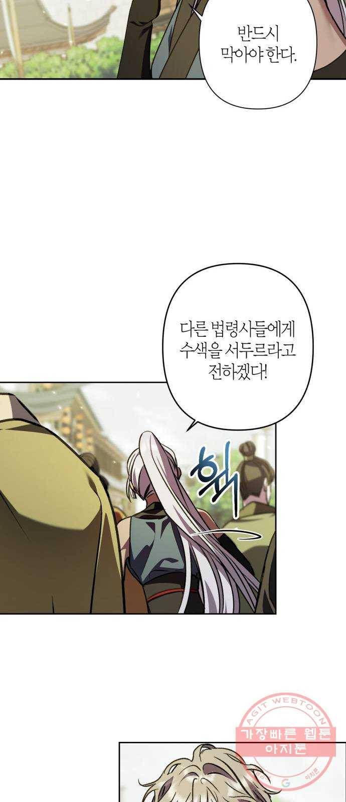 희란국연가 13화 7