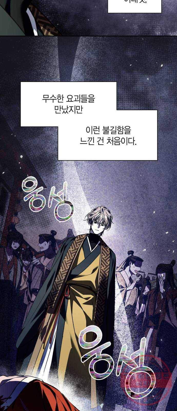 희란국연가 13화 9