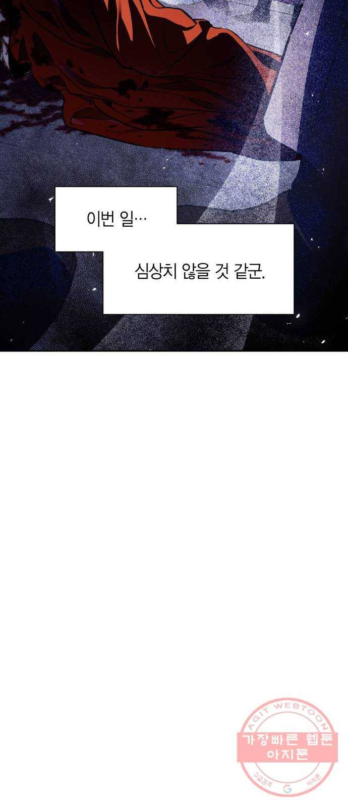 희란국연가 13화 10