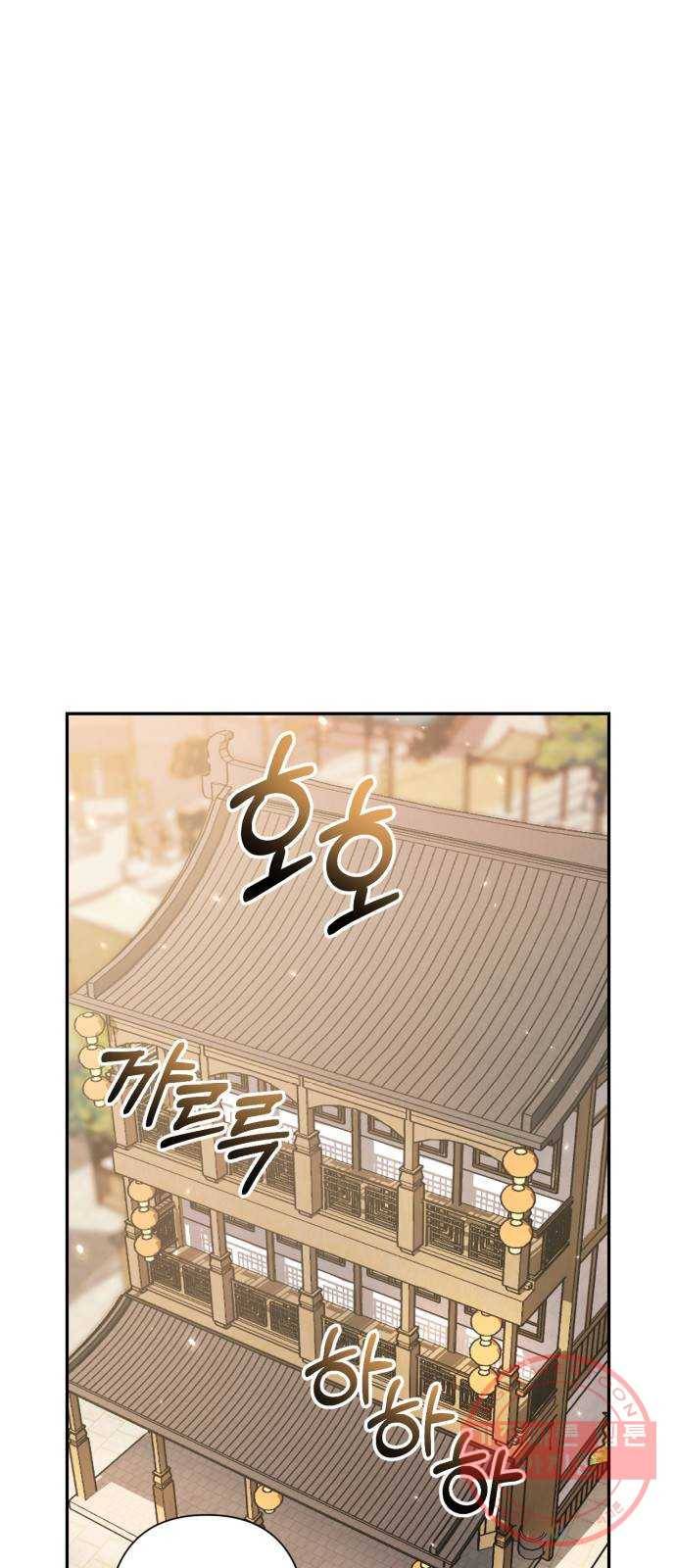 희란국연가 13화 11