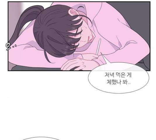 아는 여자애 2부 45화 5
