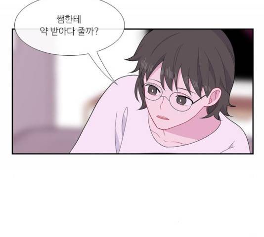 아는 여자애 2부 45화 6