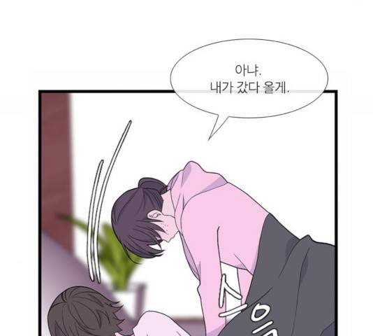아는 여자애 2부 45화 7
