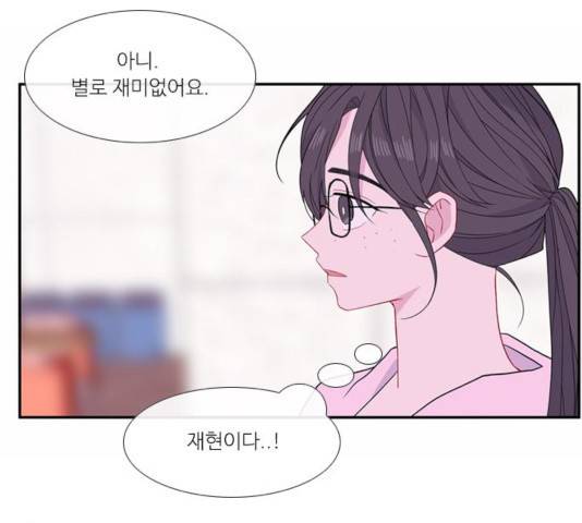 아는 여자애 2부 45화 12
