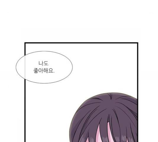 아는 여자애 2부 45화 15