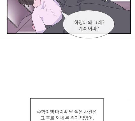 아는 여자애 2부 45화 20