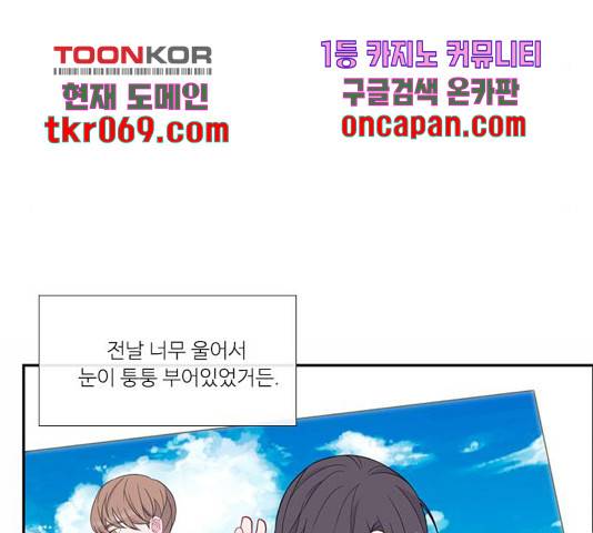 아는 여자애 2부 45화 22