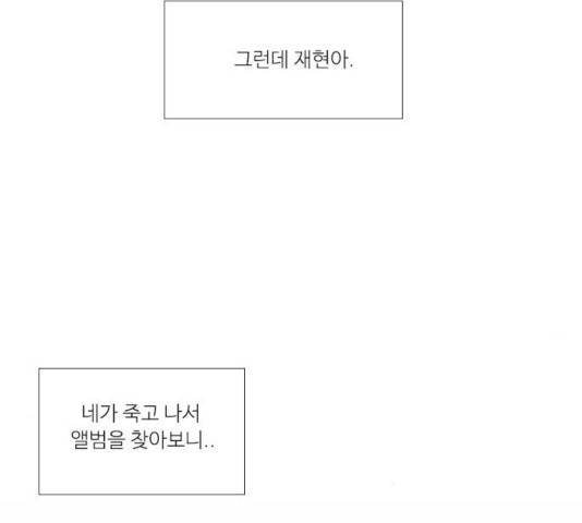 아는 여자애 2부 45화 24