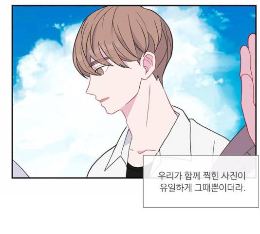 아는 여자애 2부 45화 25