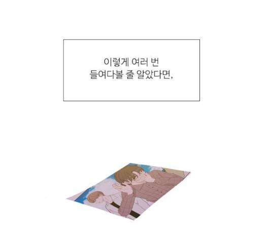 아는 여자애 2부 45화 26
