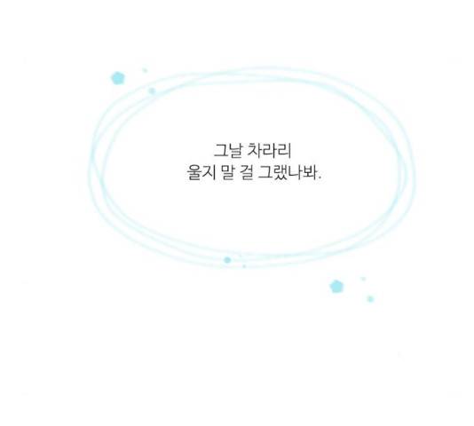 아는 여자애 2부 45화 27