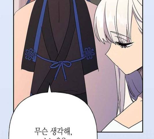 아, 쫌 참으세요 영주님! 31화 6