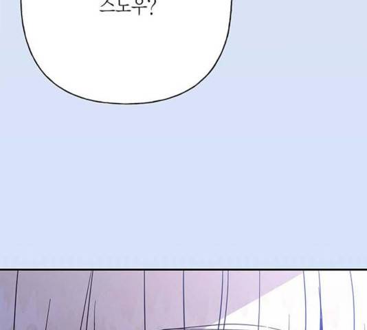 아, 쫌 참으세요 영주님! 31화 7
