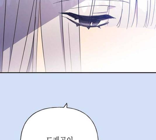아, 쫌 참으세요 영주님! 31화 8