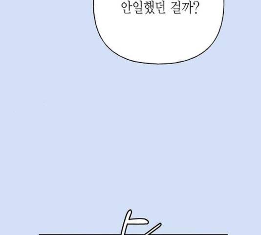 아, 쫌 참으세요 영주님! 31화 15