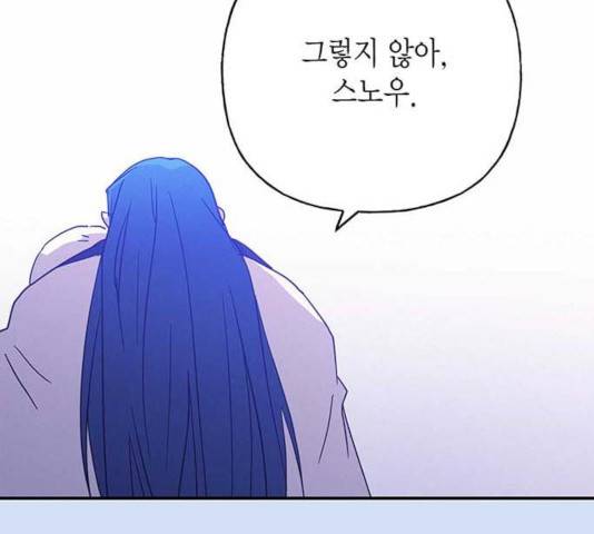 아, 쫌 참으세요 영주님! 31화 18