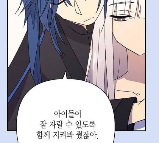 아, 쫌 참으세요 영주님! 31화 21