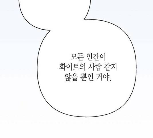 아, 쫌 참으세요 영주님! 31화 25