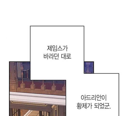 아, 쫌 참으세요 영주님! 31화 29