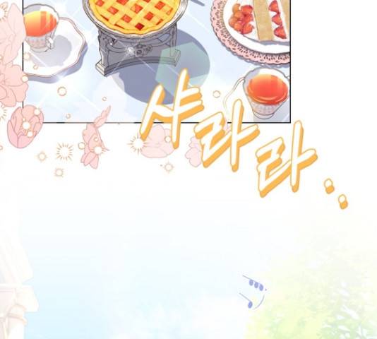 황제와의 하룻밤 46화 2