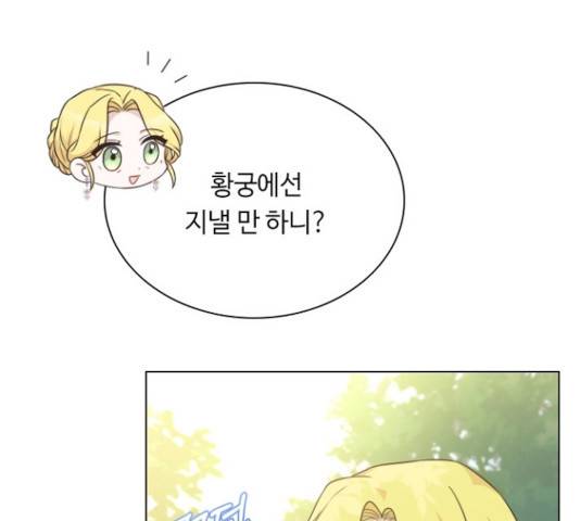 황제와의 하룻밤 46화 5