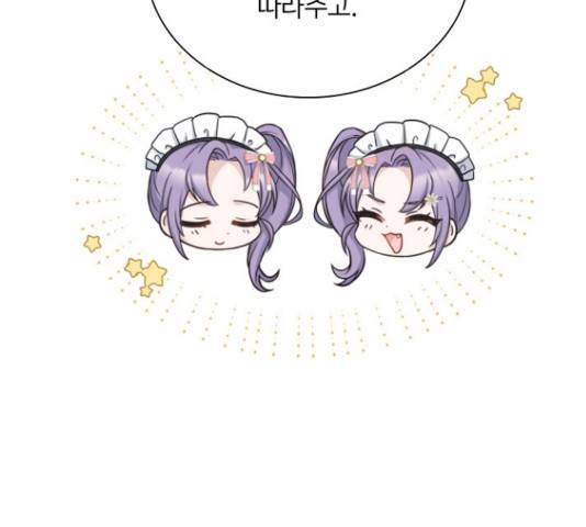 황제와의 하룻밤 46화 8