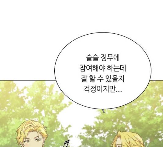 황제와의 하룻밤 46화 9