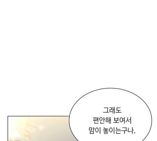 황제와의 하룻밤 46화 11