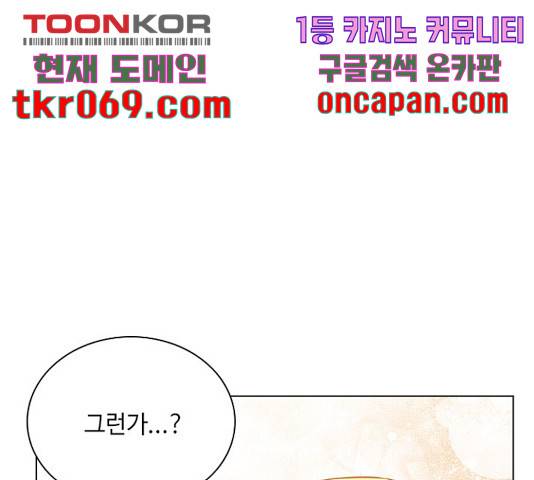 황제와의 하룻밤 46화 13