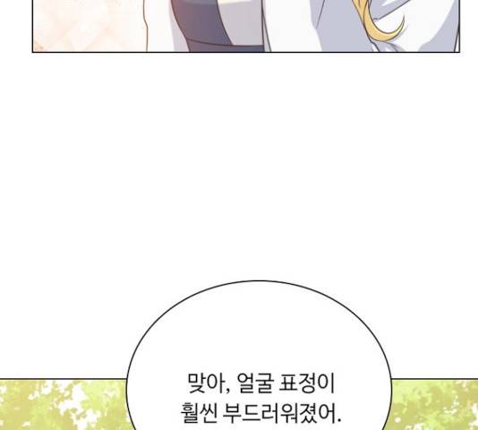 황제와의 하룻밤 46화 15